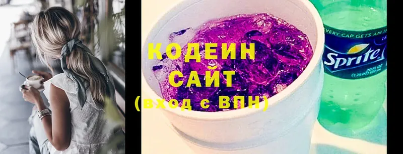 цена   MEGA маркетплейс  Codein Purple Drank  Отрадная 