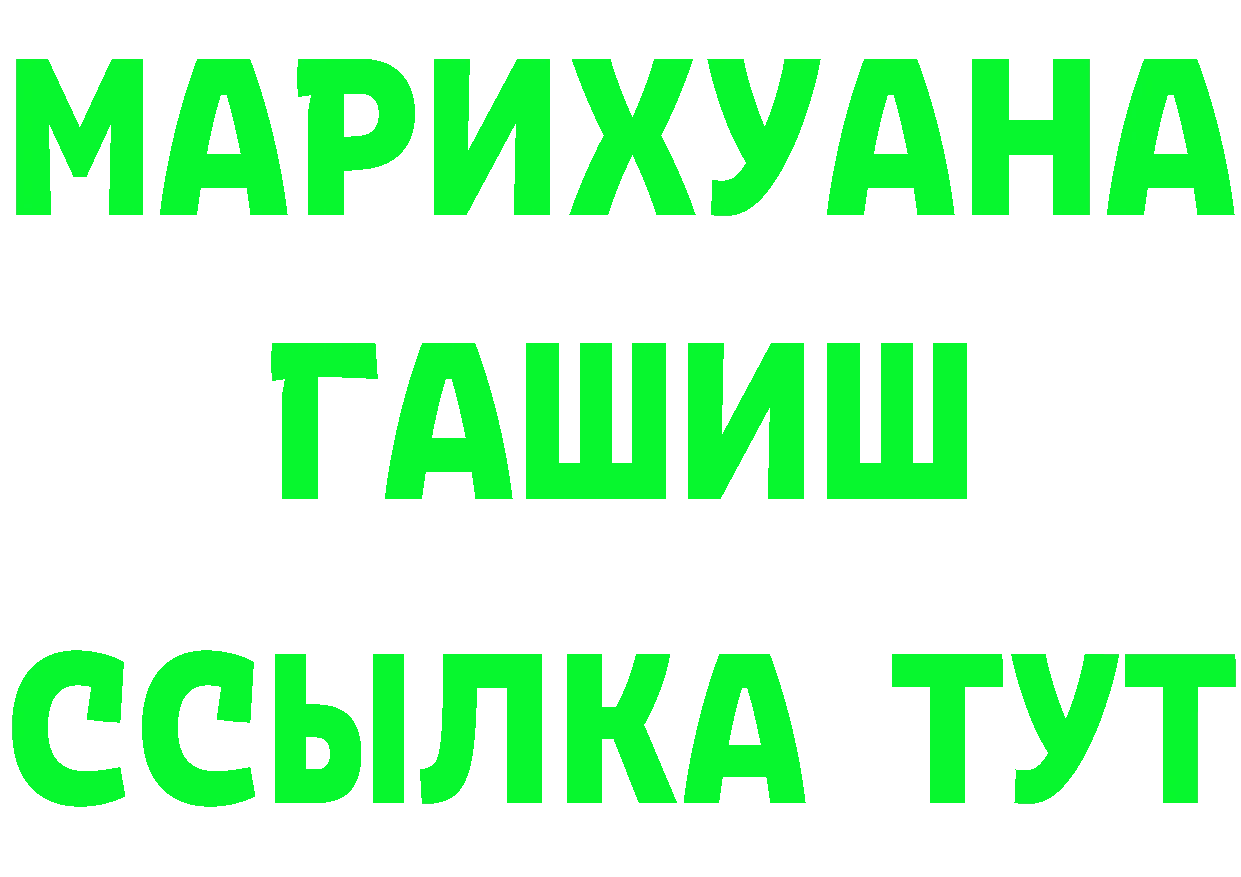 Дистиллят ТГК жижа ссылка это hydra Отрадная