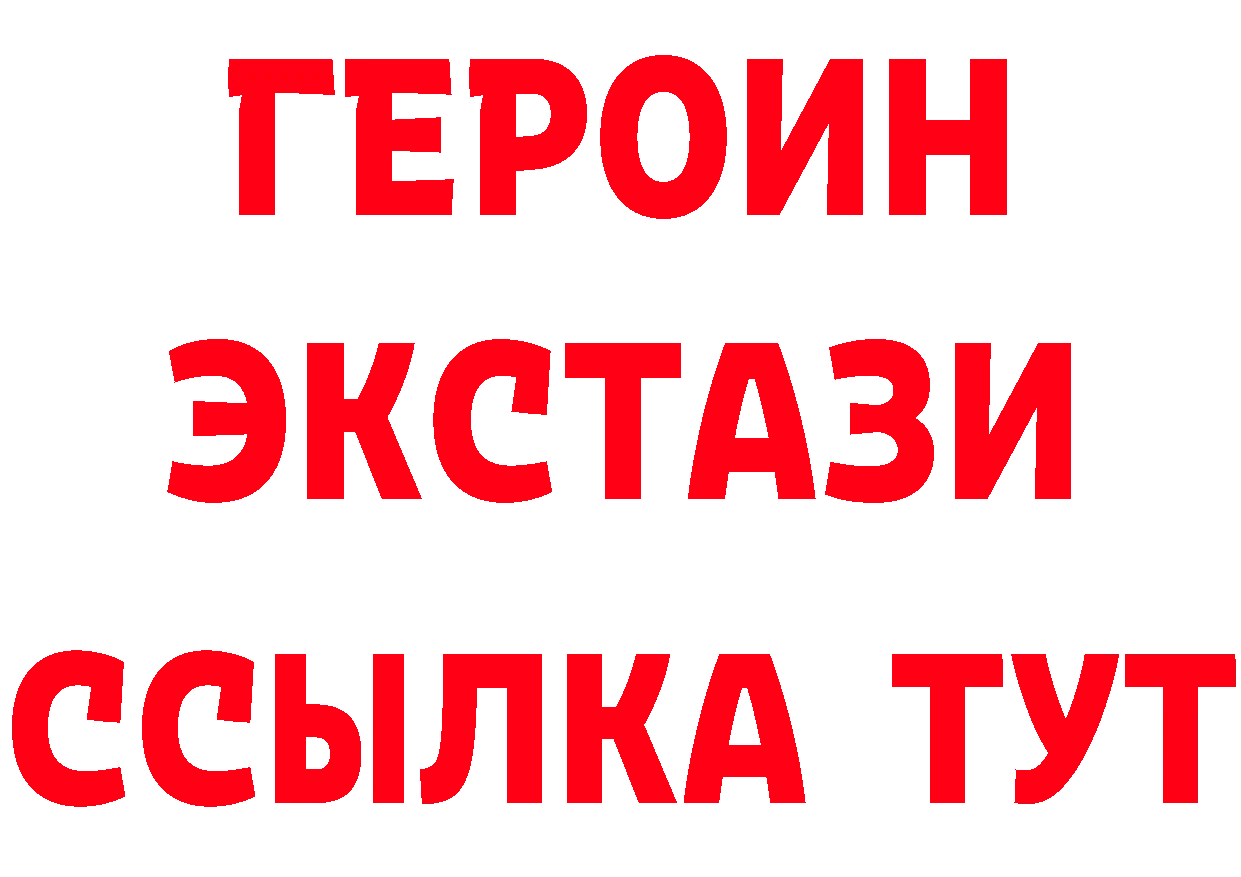 ГЕРОИН белый сайт маркетплейс мега Отрадная