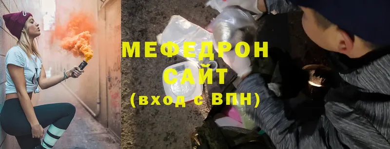 МЯУ-МЯУ mephedrone  Отрадная 