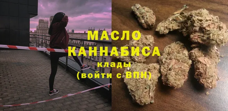 ТГК THC oil  Отрадная 